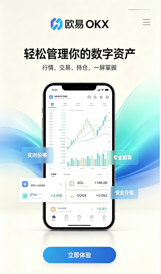 欧交易所app下载新手下载注册步骤图